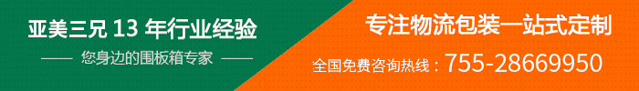 围板箱检测报告