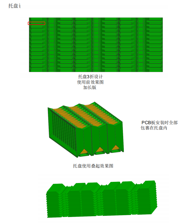 吸塑托盘设计图