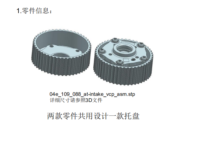 汽车轮毂隔板吸塑托盘