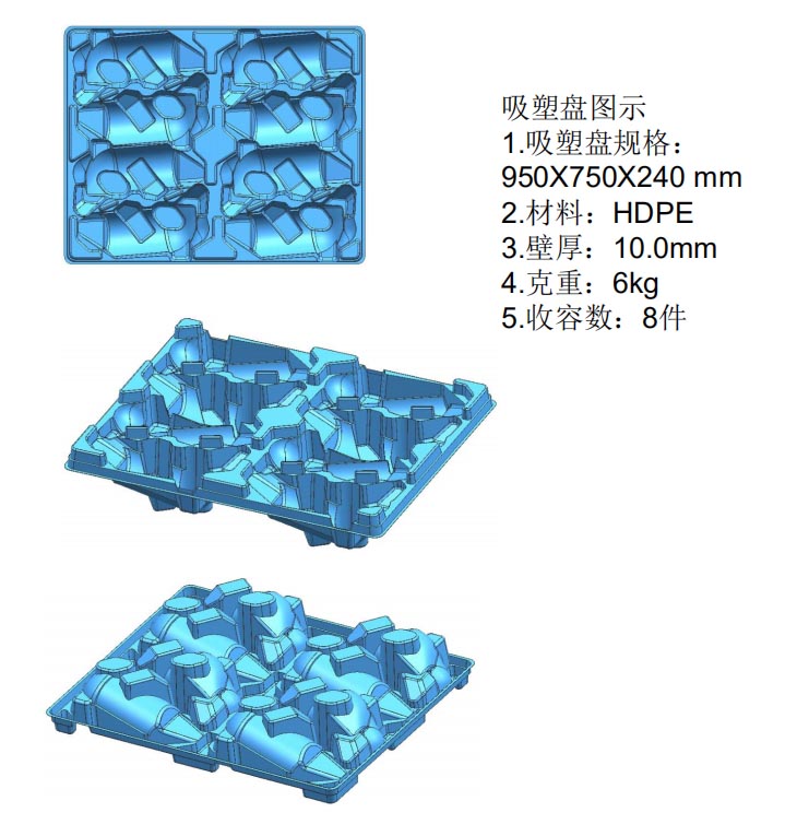 汽车零配件吸塑托盘