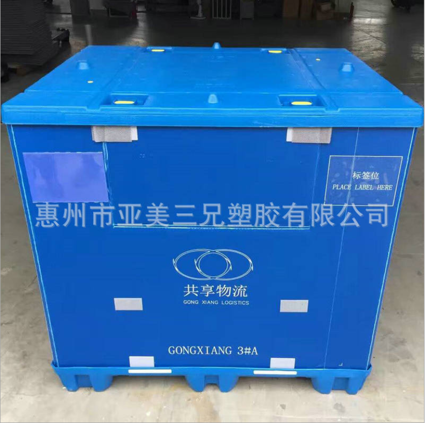 PP循环包装围板箱