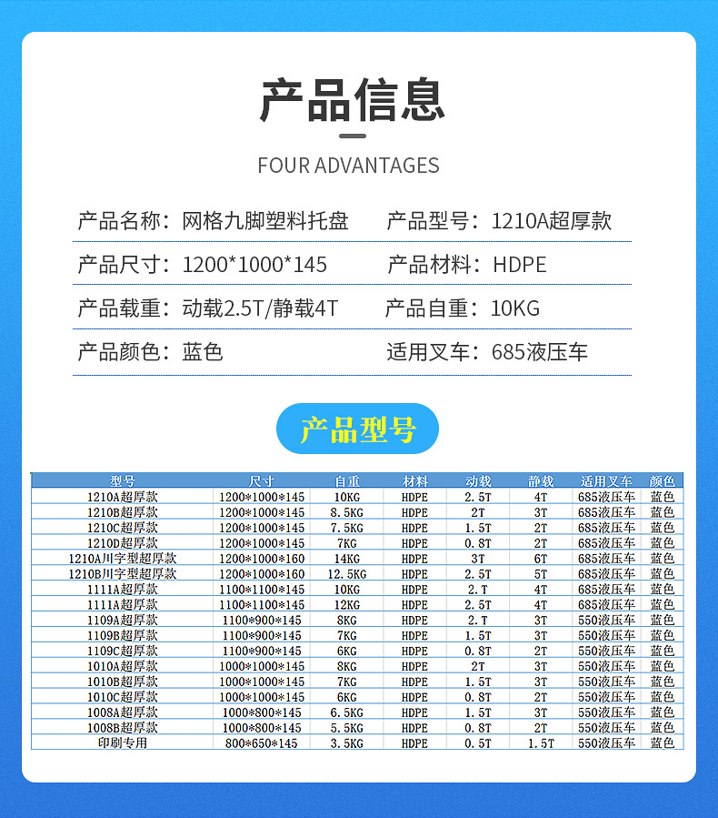 九脚塑料托盘