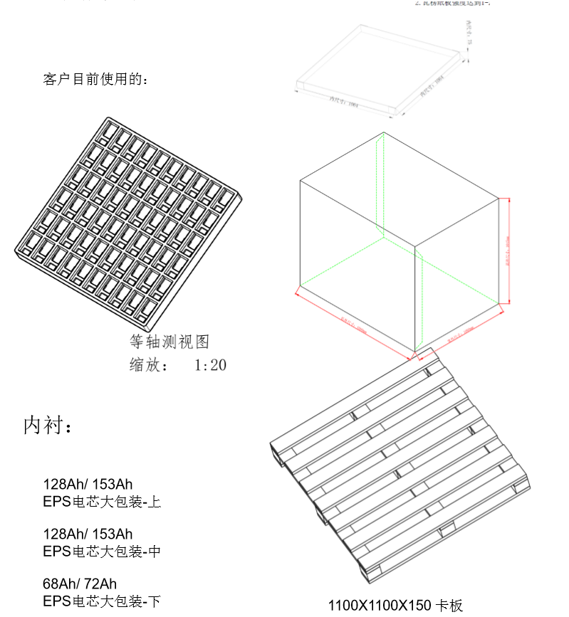 塑料包装箱设计